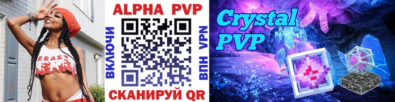 А ПВП Crystall Купить закладки Балтийск
