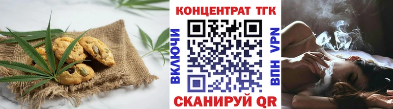Печенье с ТГК конопля Купить где Балтийск