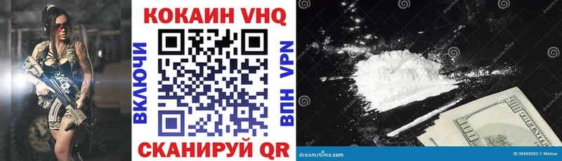 Кокаин FishScale Балтийск