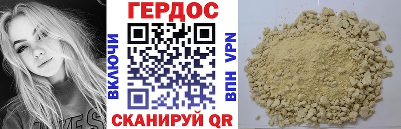 ГЕРОИН белый  Купить  Балтийск 