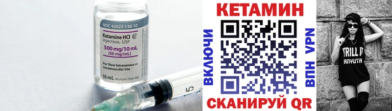 Купить где  Балтийск  КЕТАМИН VHQ 
