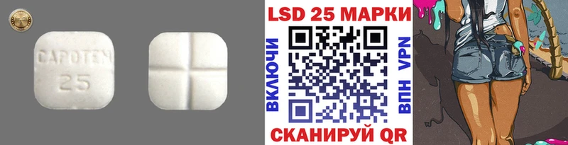 Лсд 25 экстази кислота  Купить  Балтийск 