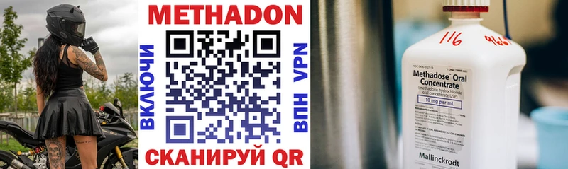 Купить где Балтийск Метадон methadone